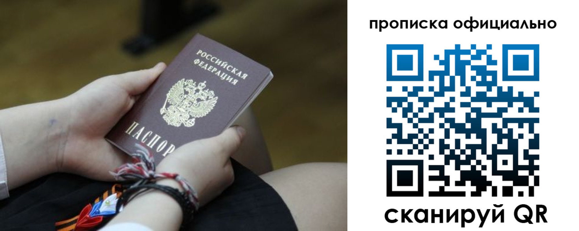 временная регистрация для всех в Суровикино