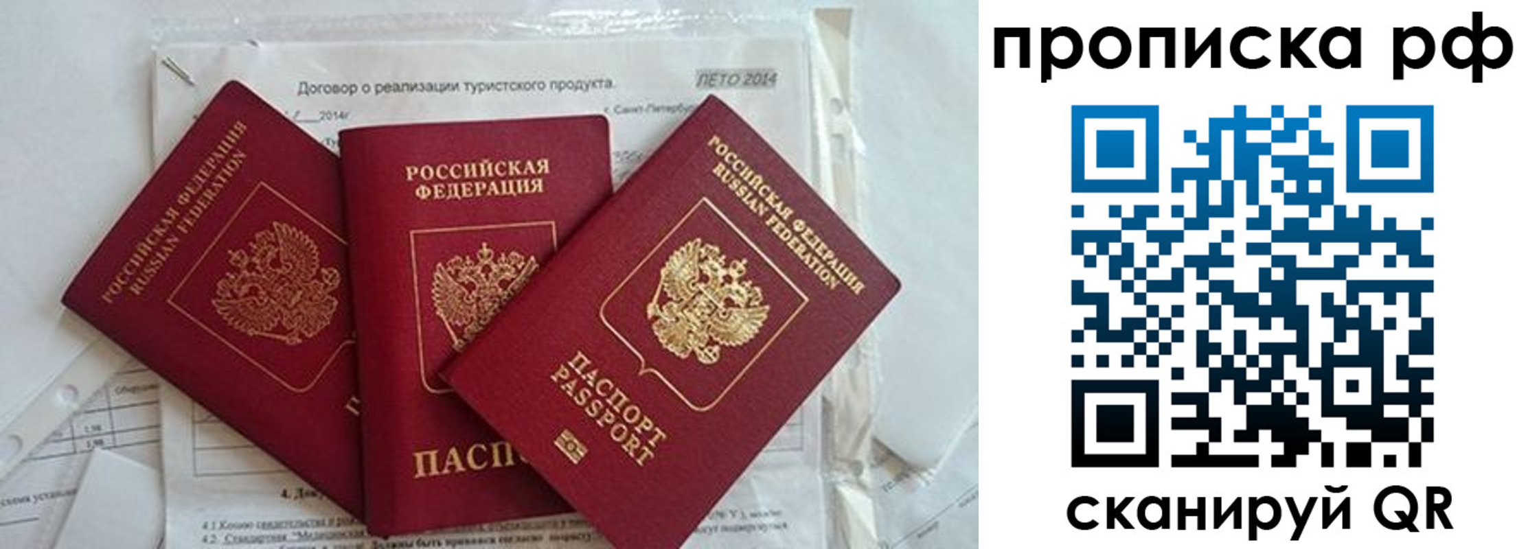 прописка регистрация в Суровикино